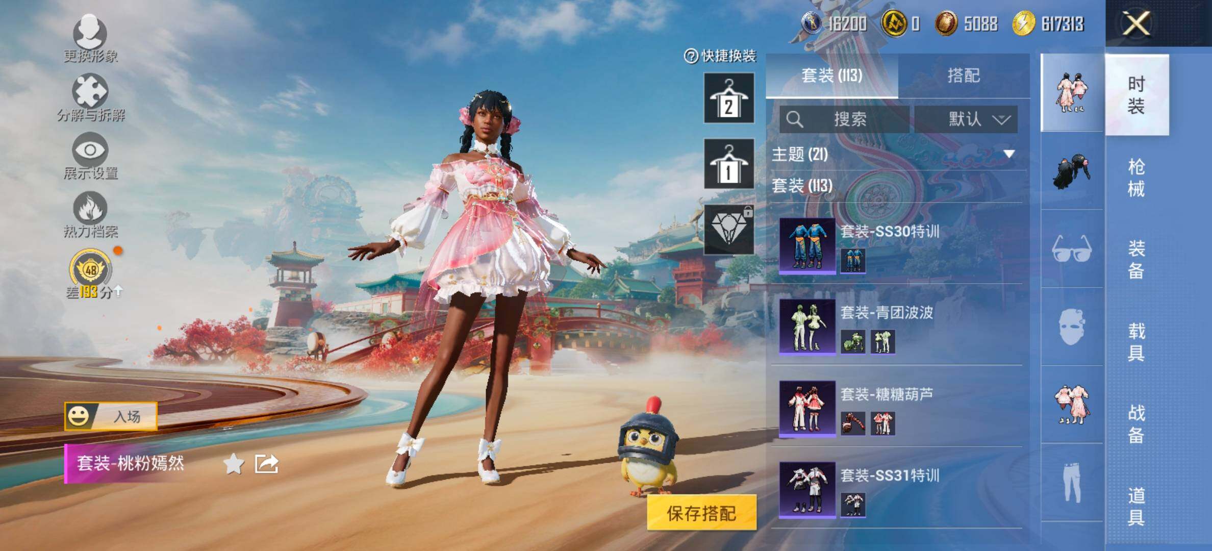 HPCMW473212和平精英账号详情图9