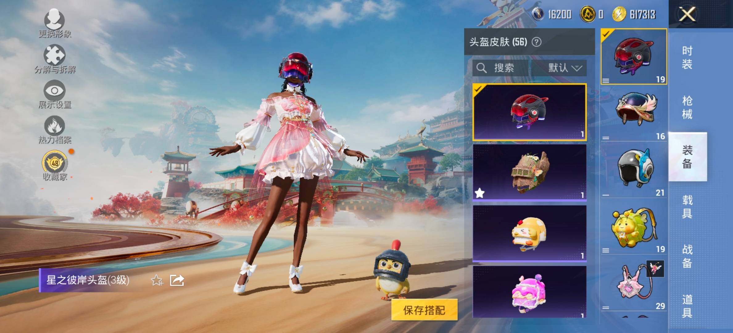 HPCMW473212和平精英账号详情图10