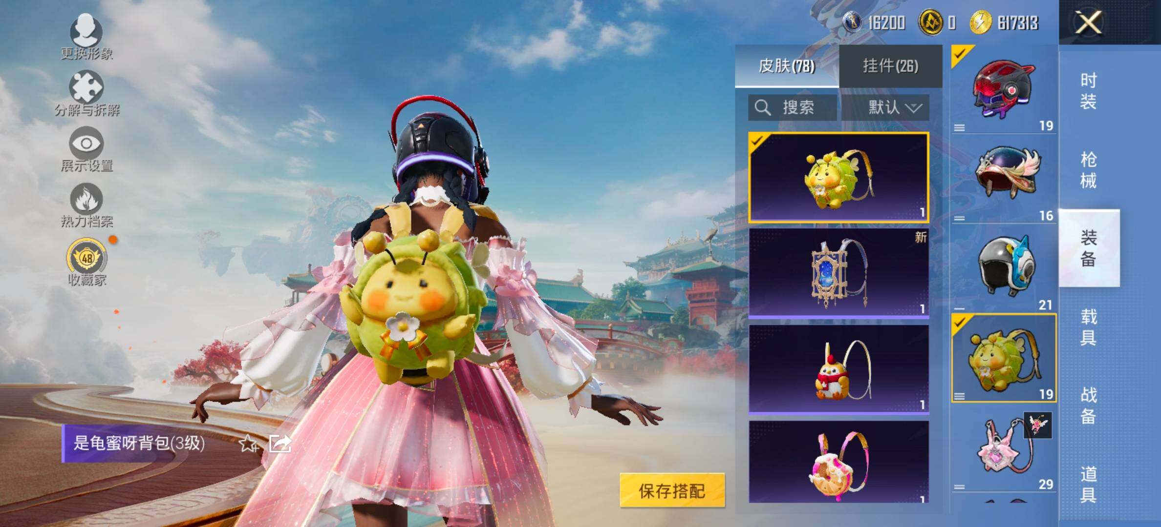 HPCMW473212和平精英账号详情图11