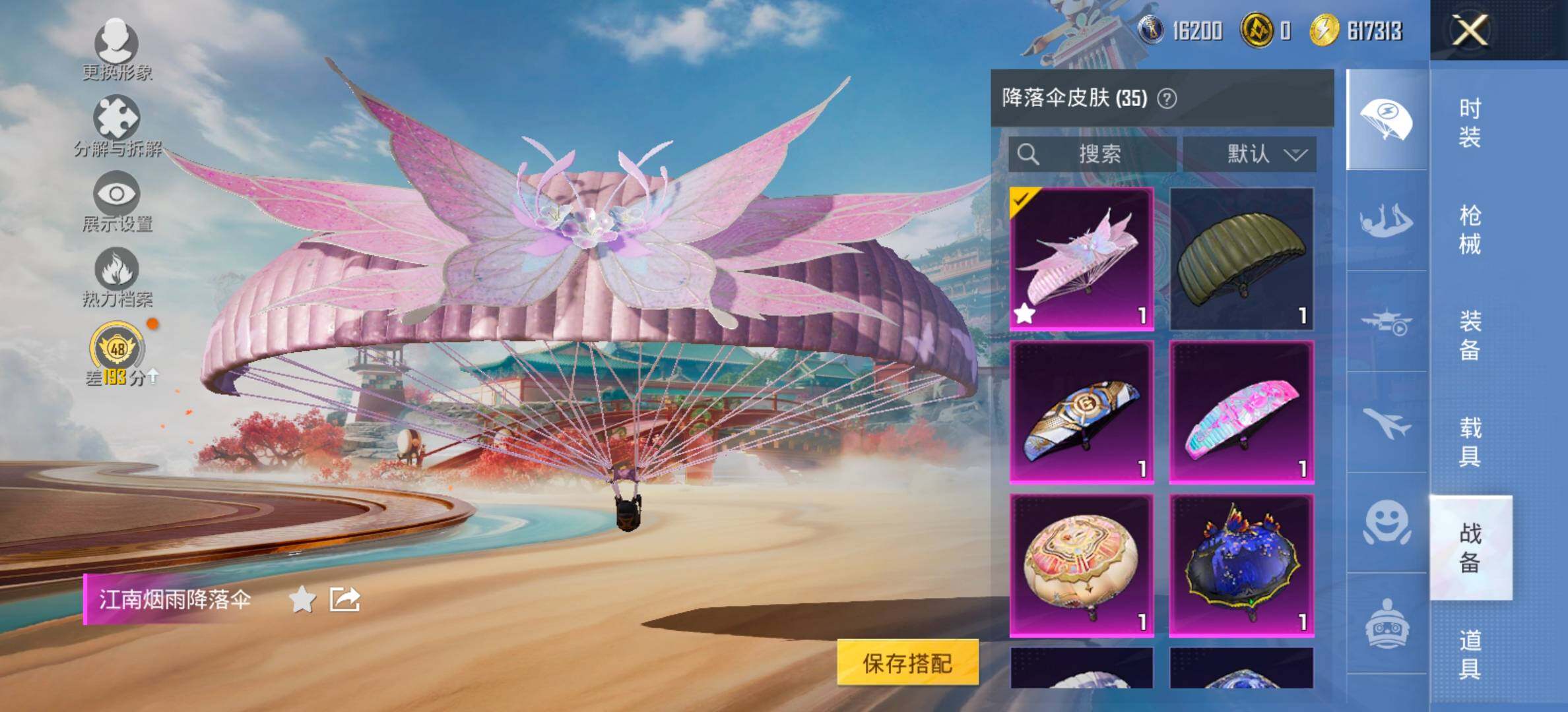 HPCMW473212和平精英账号详情图12