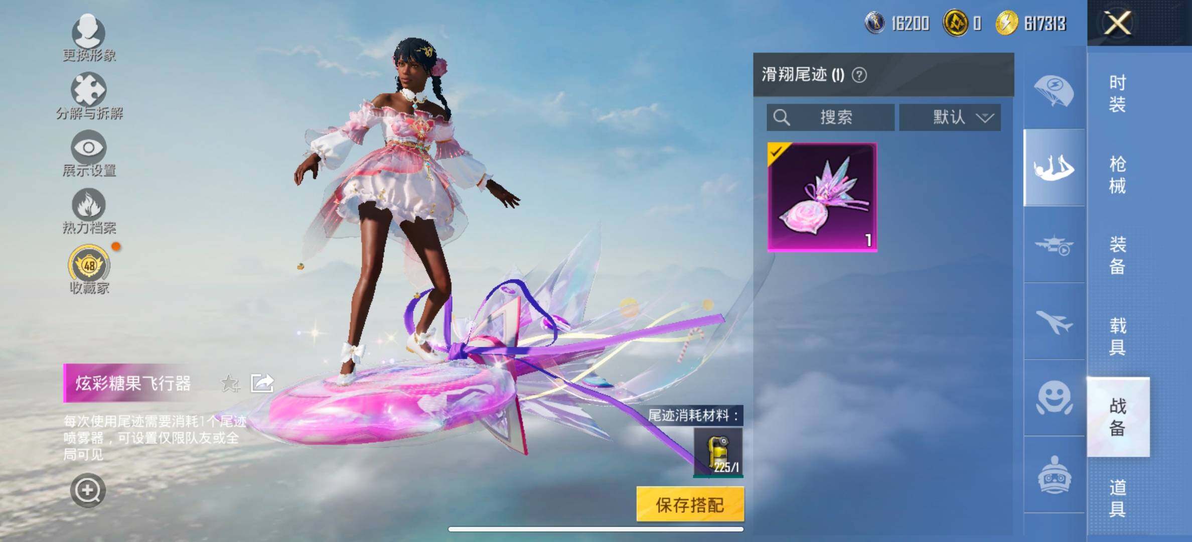 HPCMW473212和平精英账号详情图13