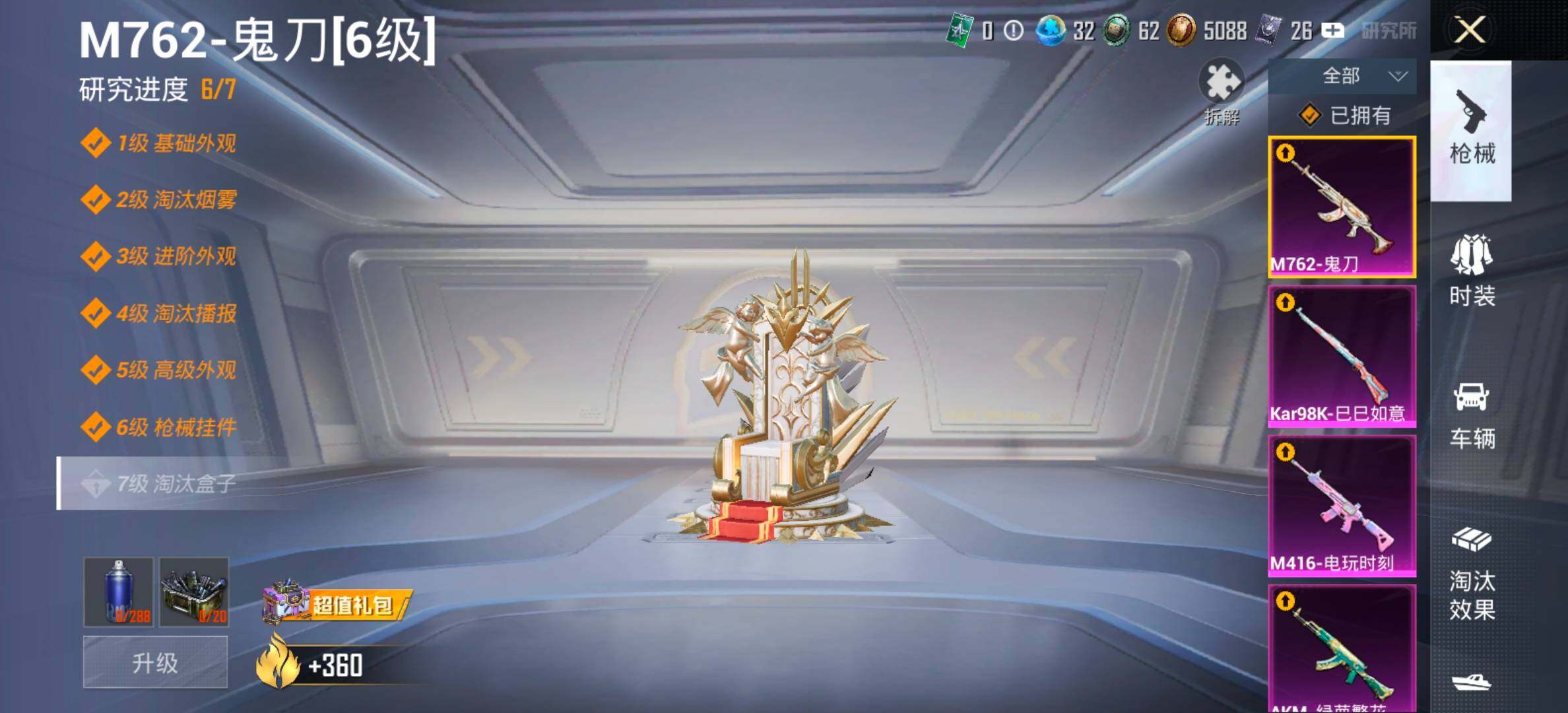 HPCMW473212和平精英账号详情图15