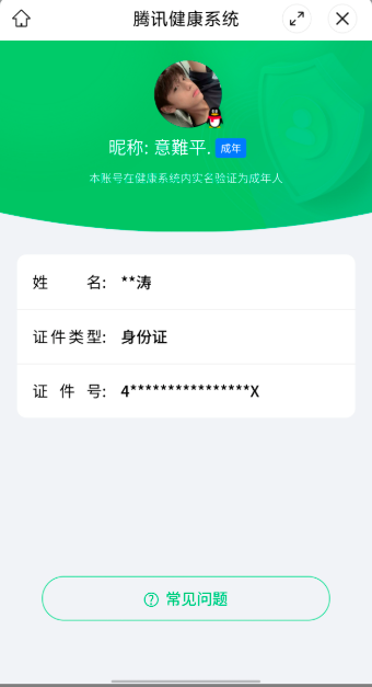 WZCMW4150308王者荣耀账号详情图16