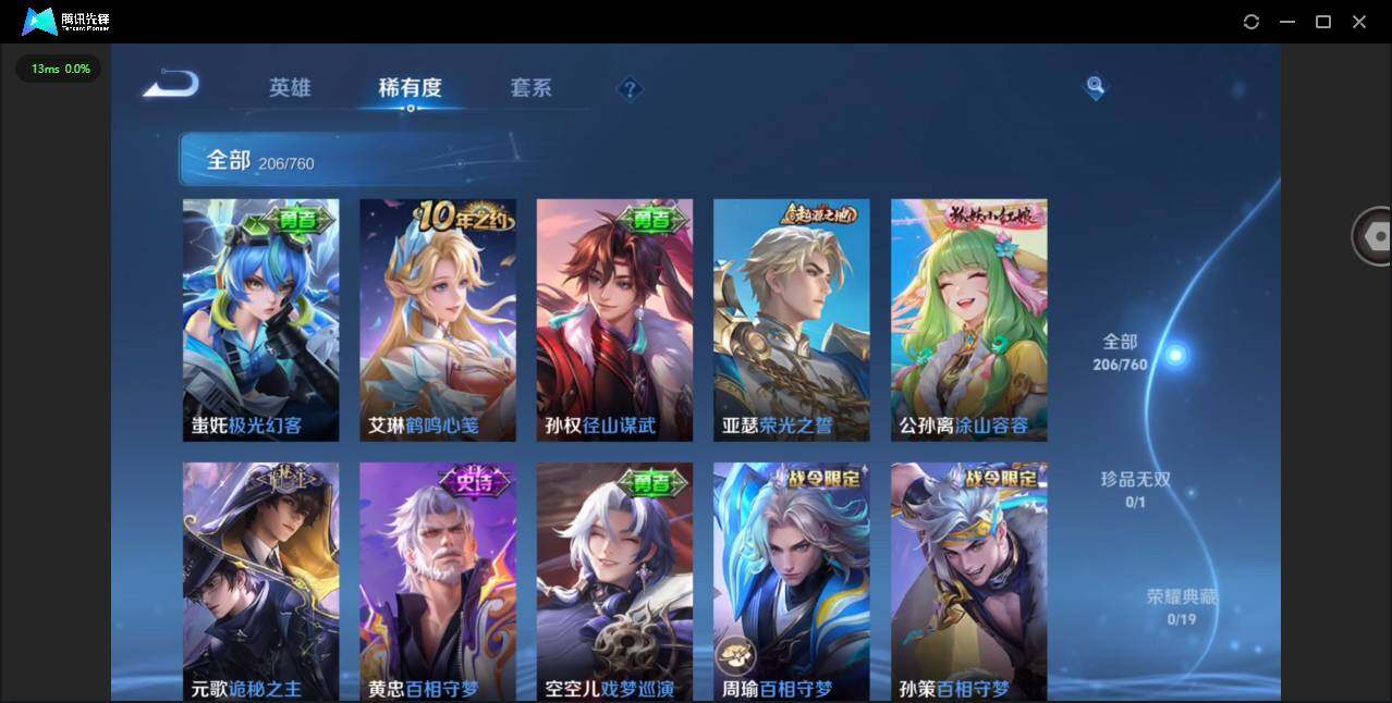 WZCMW4150308王者荣耀账号详情图7