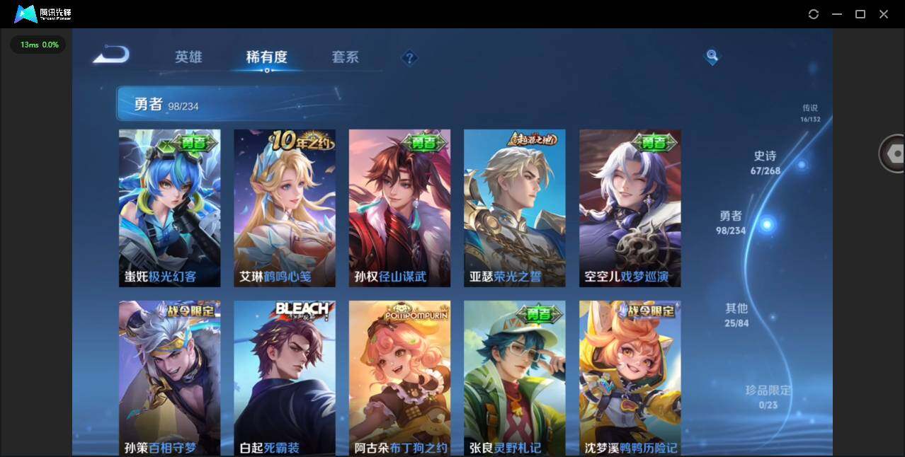 WZCMW4150308王者荣耀账号详情图8