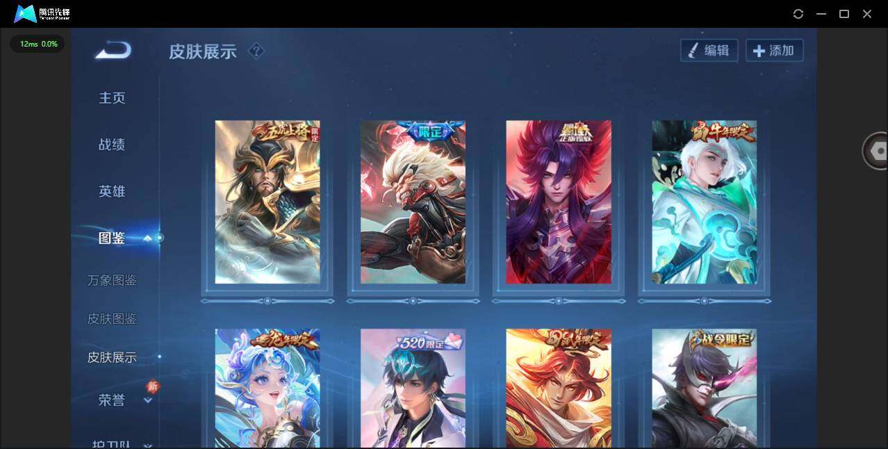 WZCMW4150308王者荣耀账号详情图4