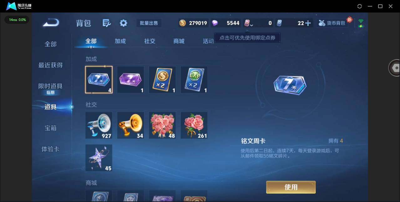 WZCMW4150308王者荣耀账号详情图14