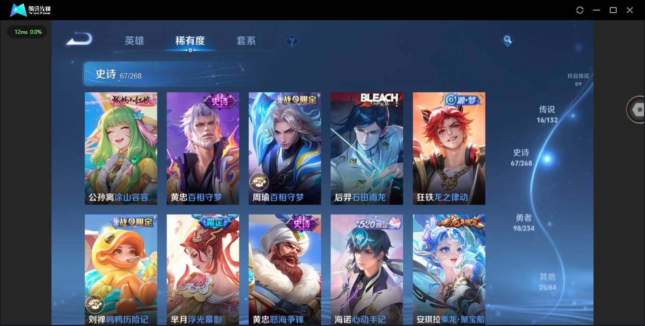 WZCMW4150308王者荣耀账号详情图9