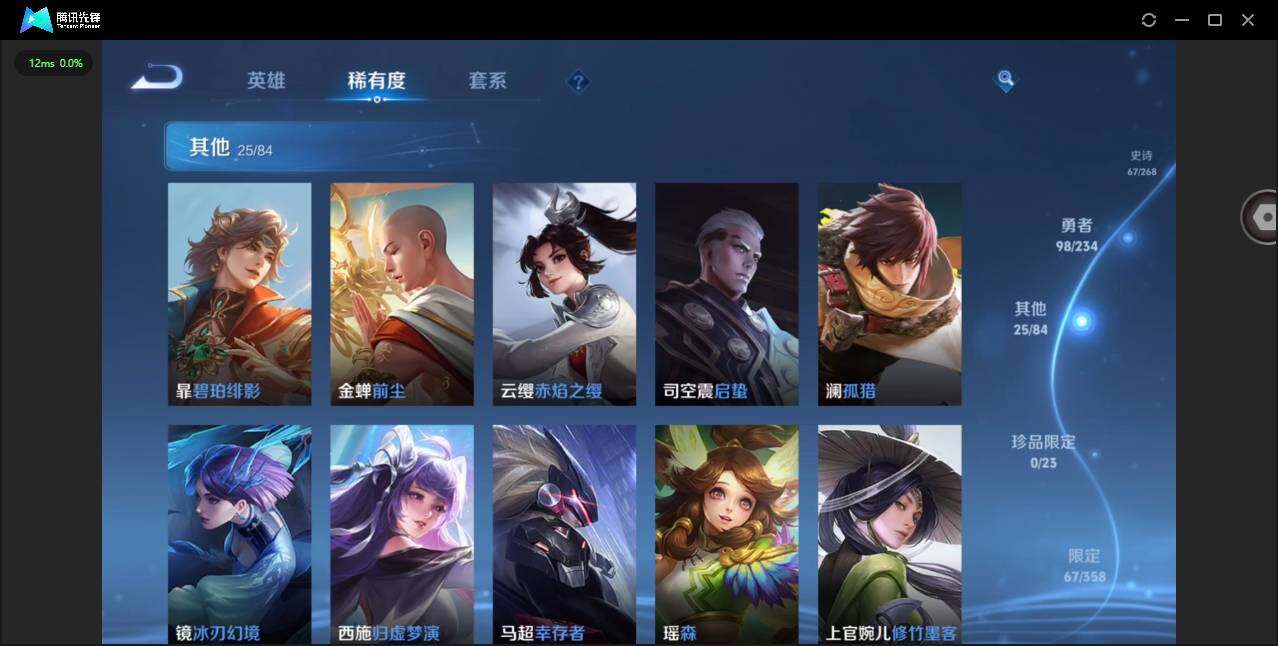 WZCMW4150308王者荣耀账号详情图10