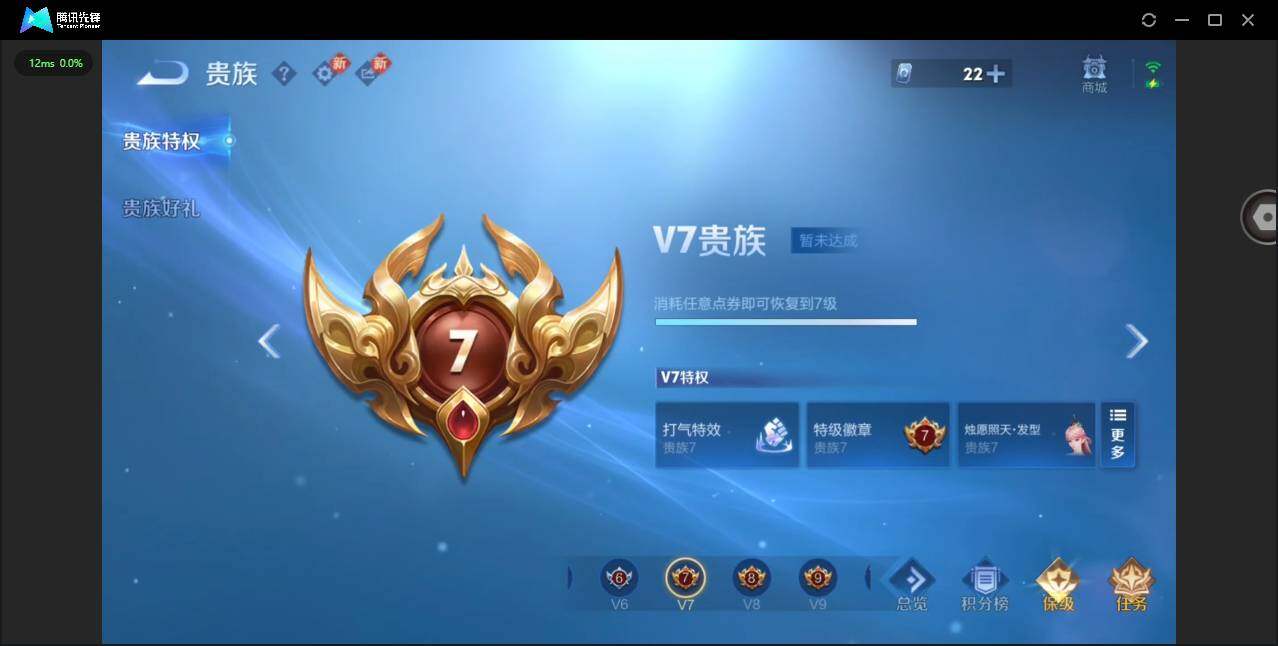 WZCMW4150308王者荣耀账号详情图15