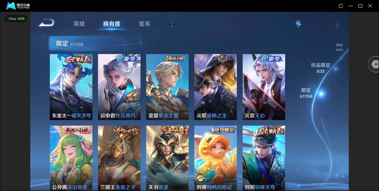 WZCMW4150308王者荣耀账号详情图11