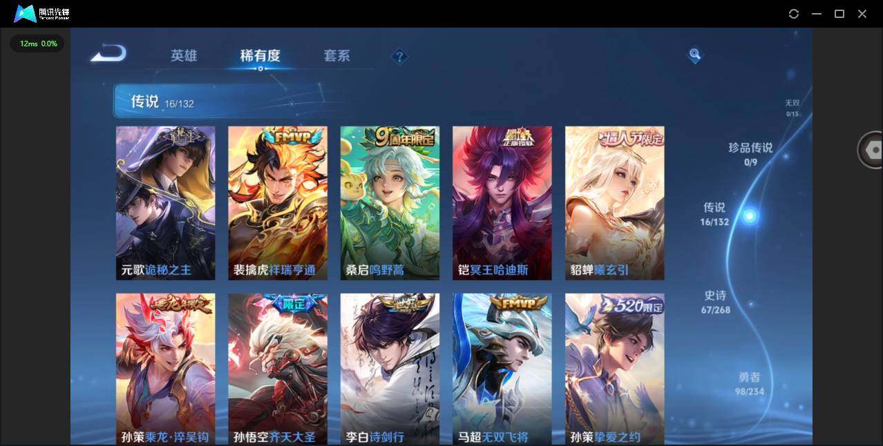 WZCMW4150308王者荣耀账号详情图12