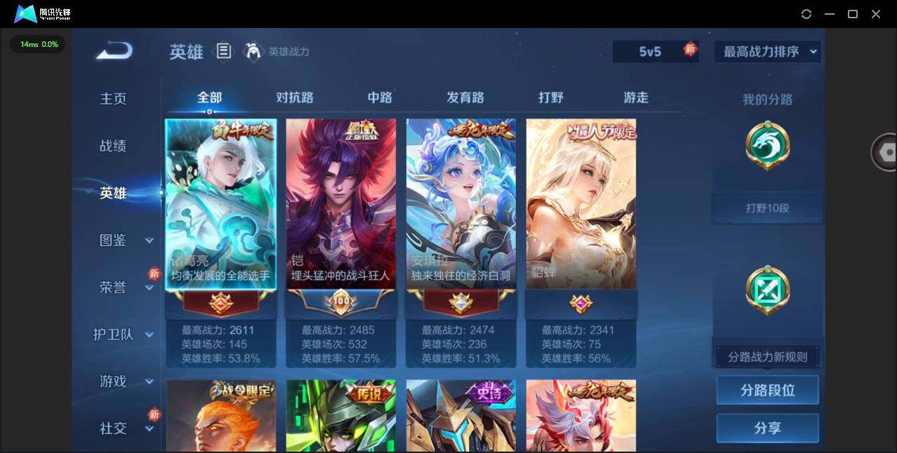 WZCMW4150308王者荣耀账号详情图5