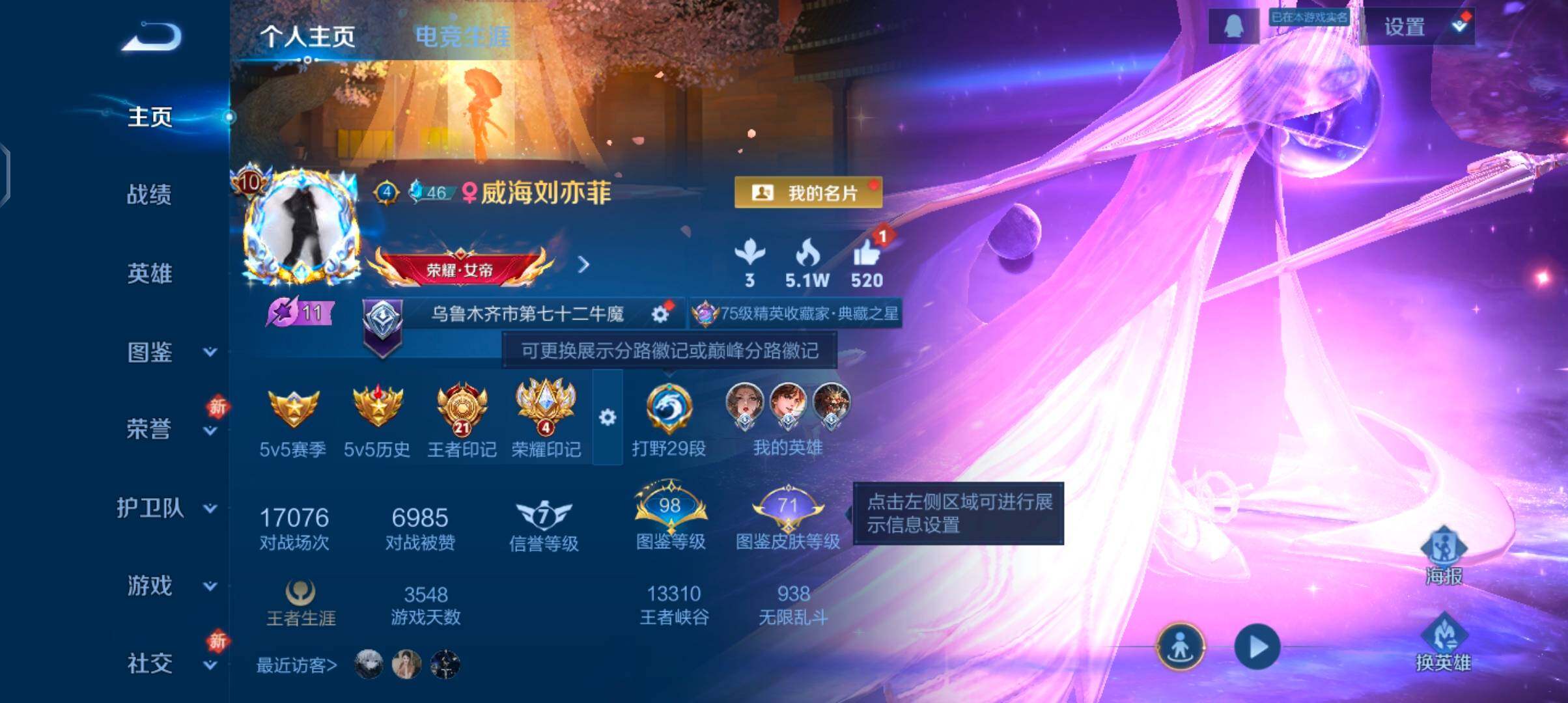 WZCMW4103457王者荣耀账号详情图2