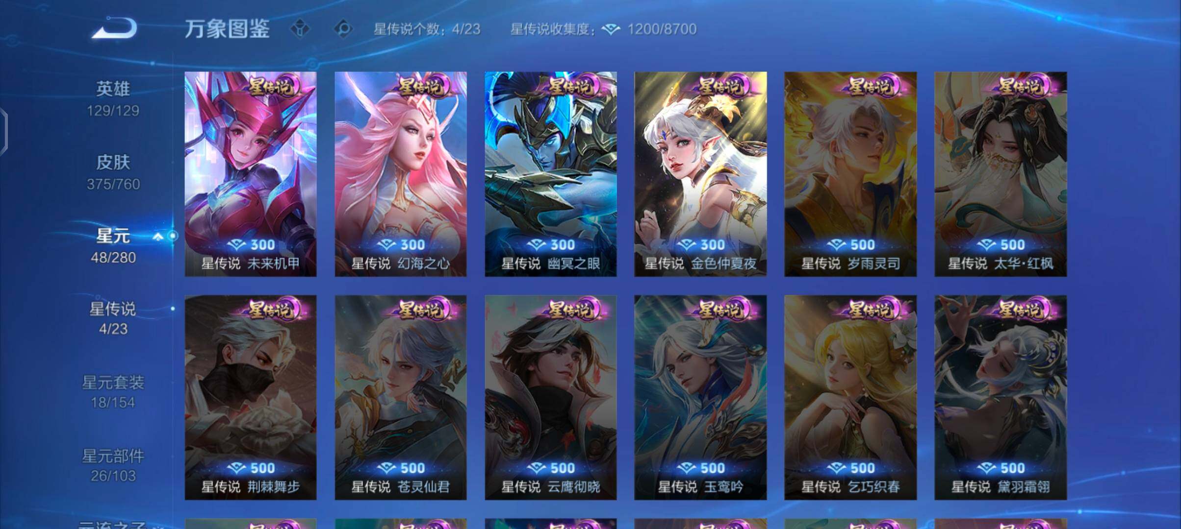 WZCMW4103457王者荣耀账号详情图16