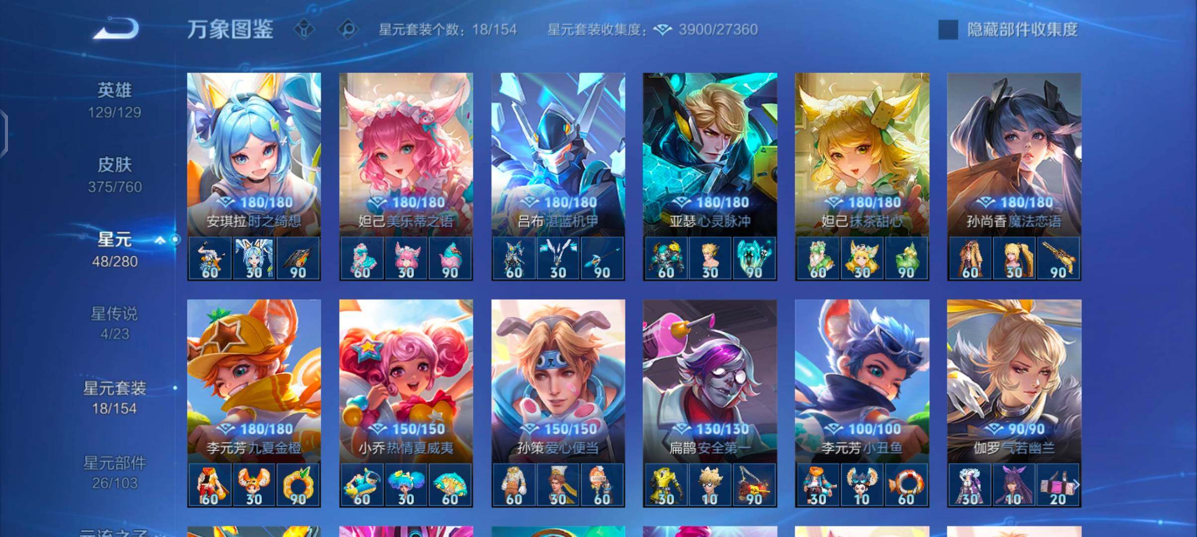 WZCMW4103457王者荣耀账号详情图17