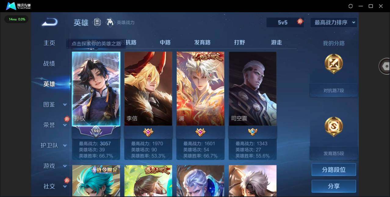 WZCMW498868王者荣耀账号详情图5 WZCMW498868王者荣耀账号详情图5