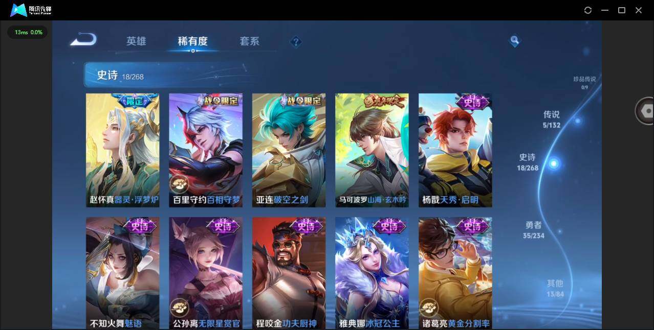 WZCMW498868王者荣耀账号详情图7 WZCMW498868王者荣耀账号详情图7