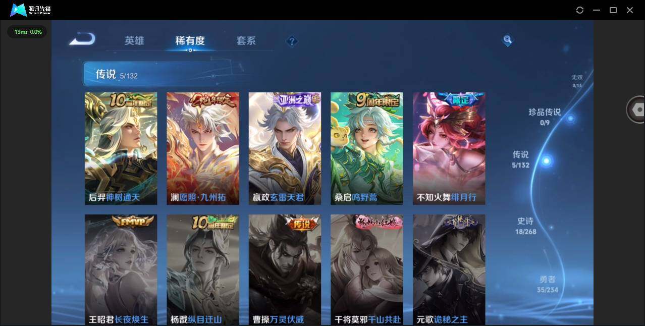 WZCMW498868王者荣耀账号详情图6 WZCMW498868王者荣耀账号详情图6