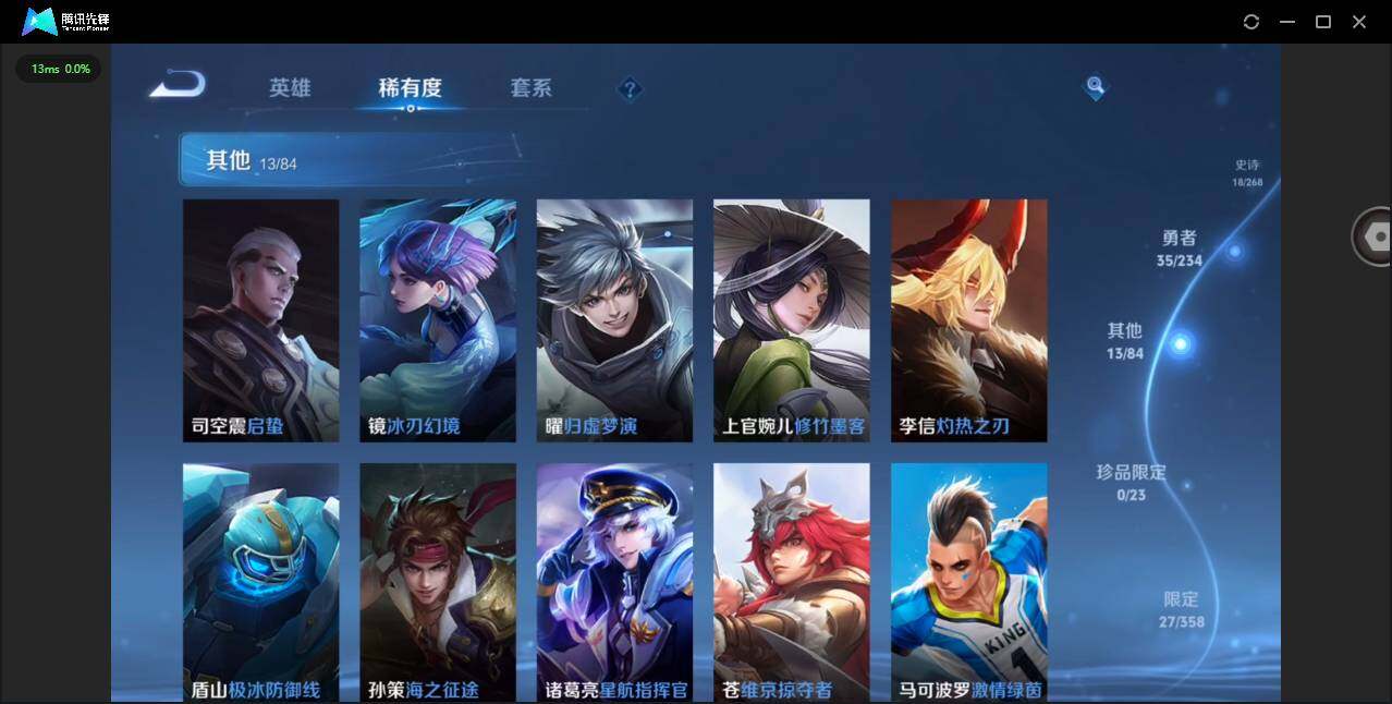 WZCMW498868王者荣耀账号详情图8 WZCMW498868王者荣耀账号详情图8