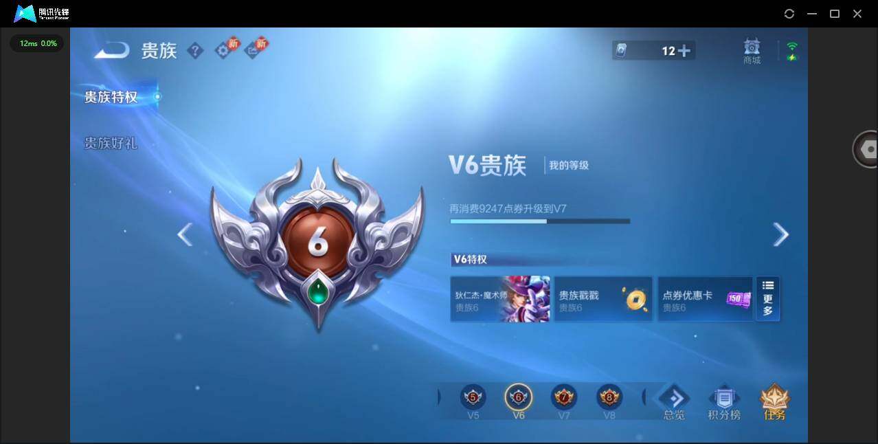 WZCMW498868王者荣耀账号详情图14 WZCMW498868王者荣耀账号详情图14