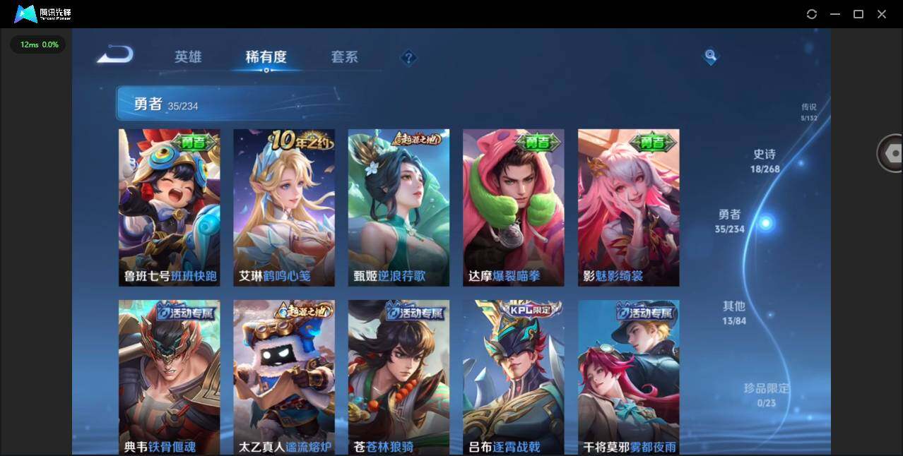 WZCMW498868王者荣耀账号详情图9 WZCMW498868王者荣耀账号详情图9