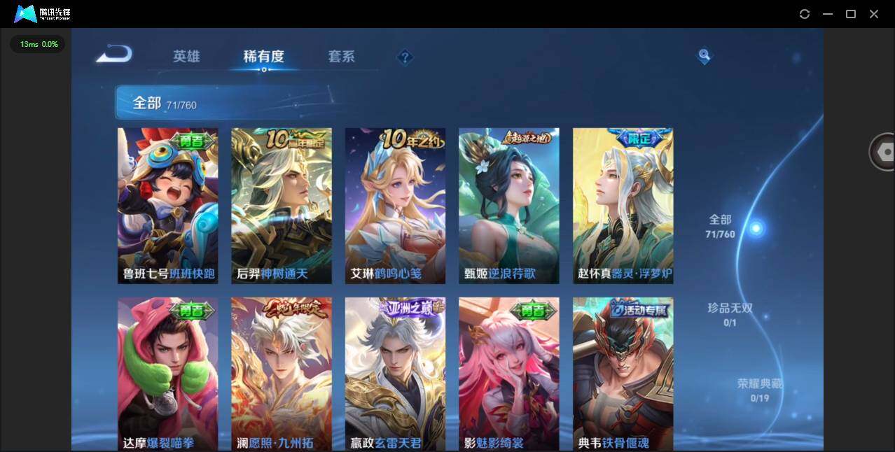 WZCMW498868王者荣耀账号详情图10 WZCMW498868王者荣耀账号详情图10