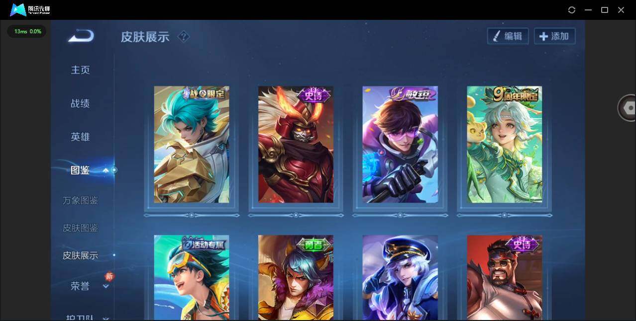 WZCMW498868王者荣耀账号详情图4 WZCMW498868王者荣耀账号详情图4