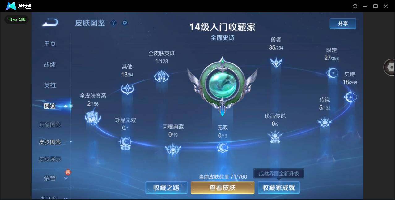 WZCMW498868王者荣耀账号详情图2 WZCMW498868王者荣耀账号详情图2