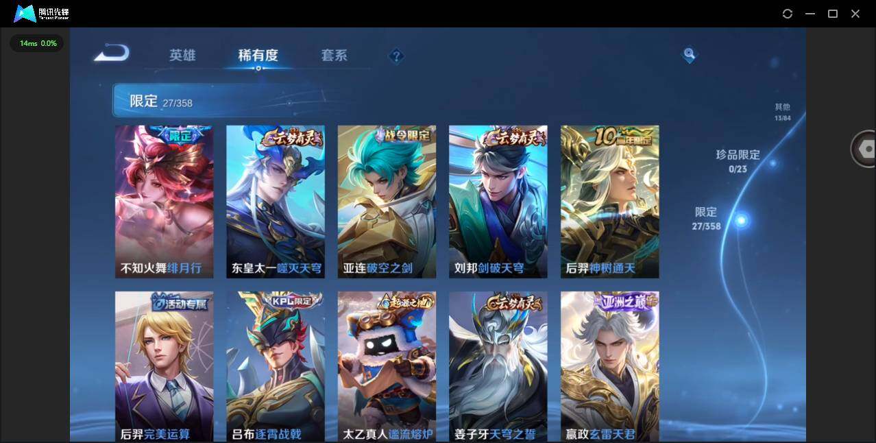 WZCMW498868王者荣耀账号详情图11 WZCMW498868王者荣耀账号详情图11