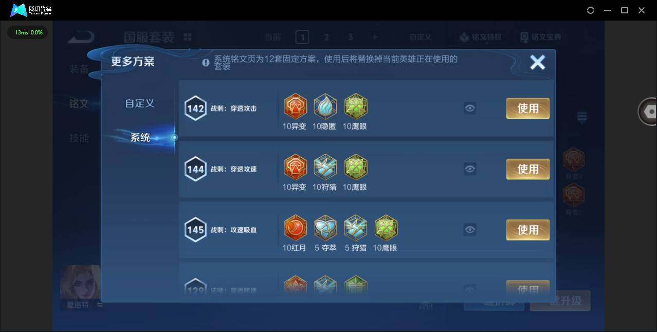 WZCMW498868王者荣耀账号详情图12 WZCMW498868王者荣耀账号详情图12