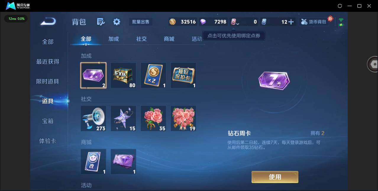 WZCMW498868王者荣耀账号详情图13 WZCMW498868王者荣耀账号详情图13