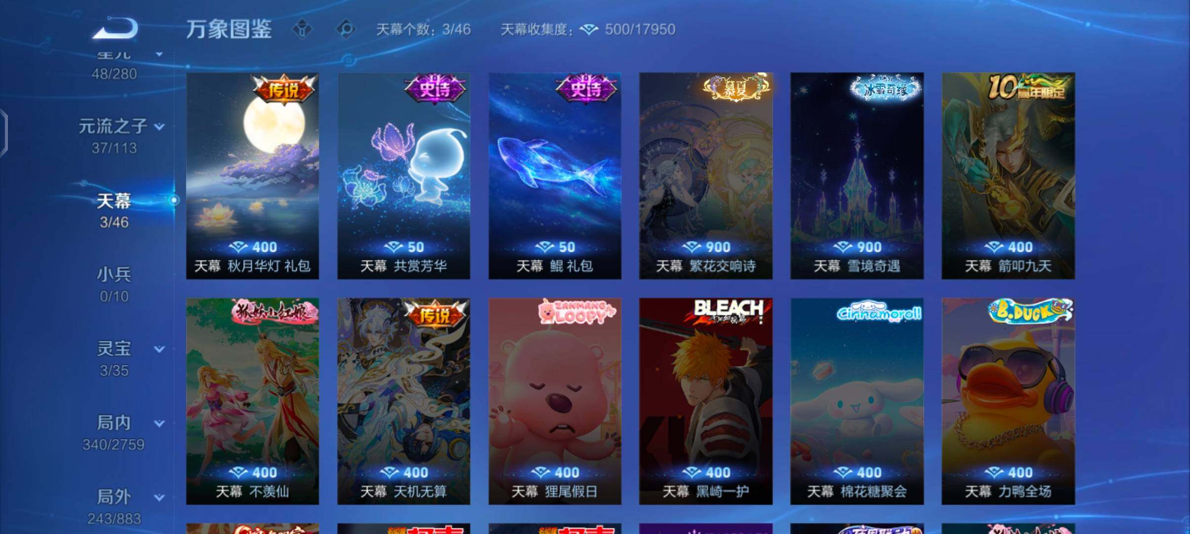 WZCMW4103457王者荣耀账号详情图19