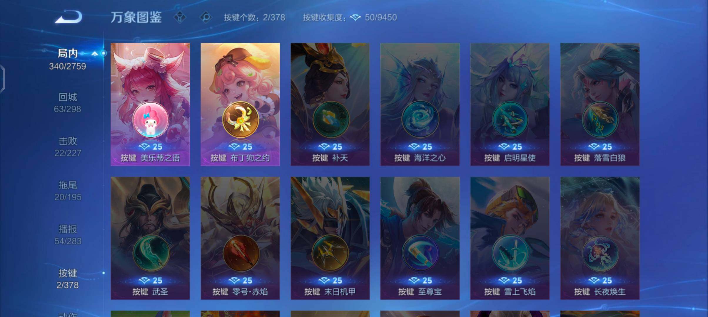 WZCMW4103457王者荣耀账号详情图20