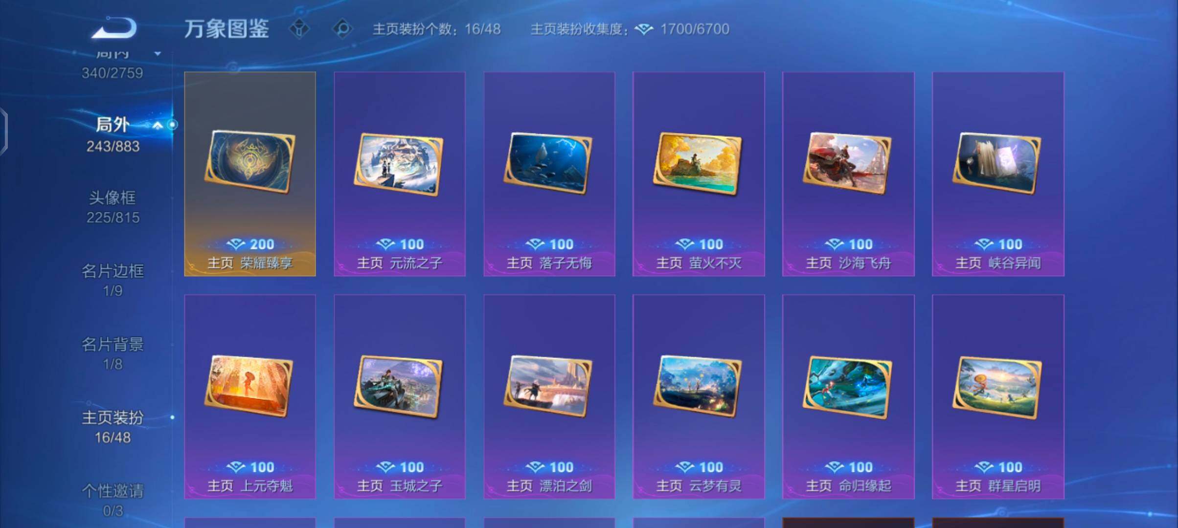 WZCMW4103457王者荣耀账号详情图21