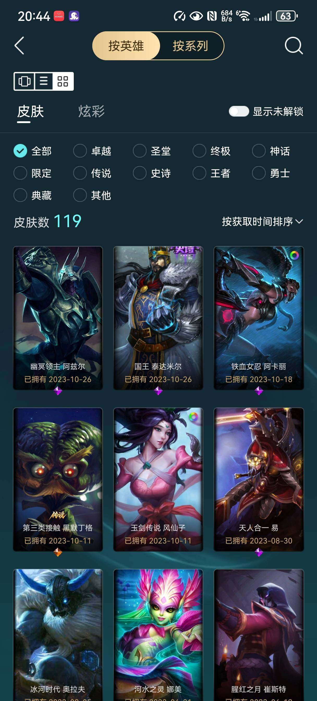 LOLCMW49860英雄联盟账号详情图5