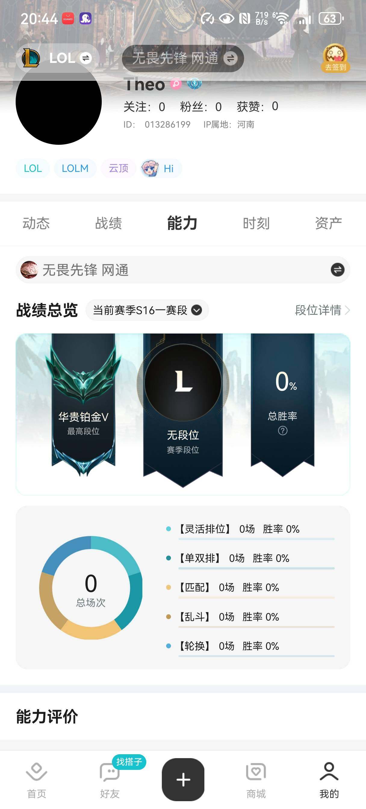 LOLCMW49860英雄联盟账号详情图8