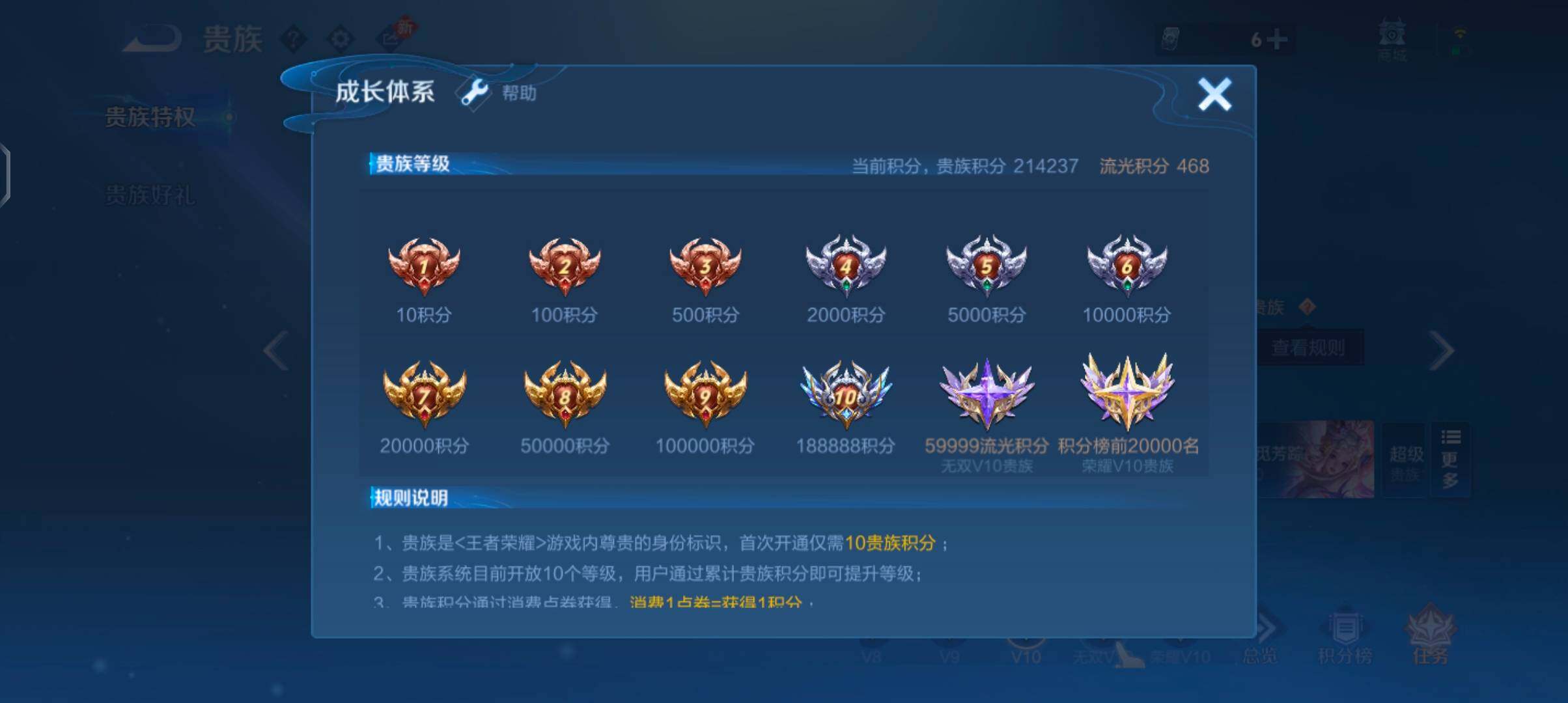 WZCMW4103457王者荣耀账号详情图26