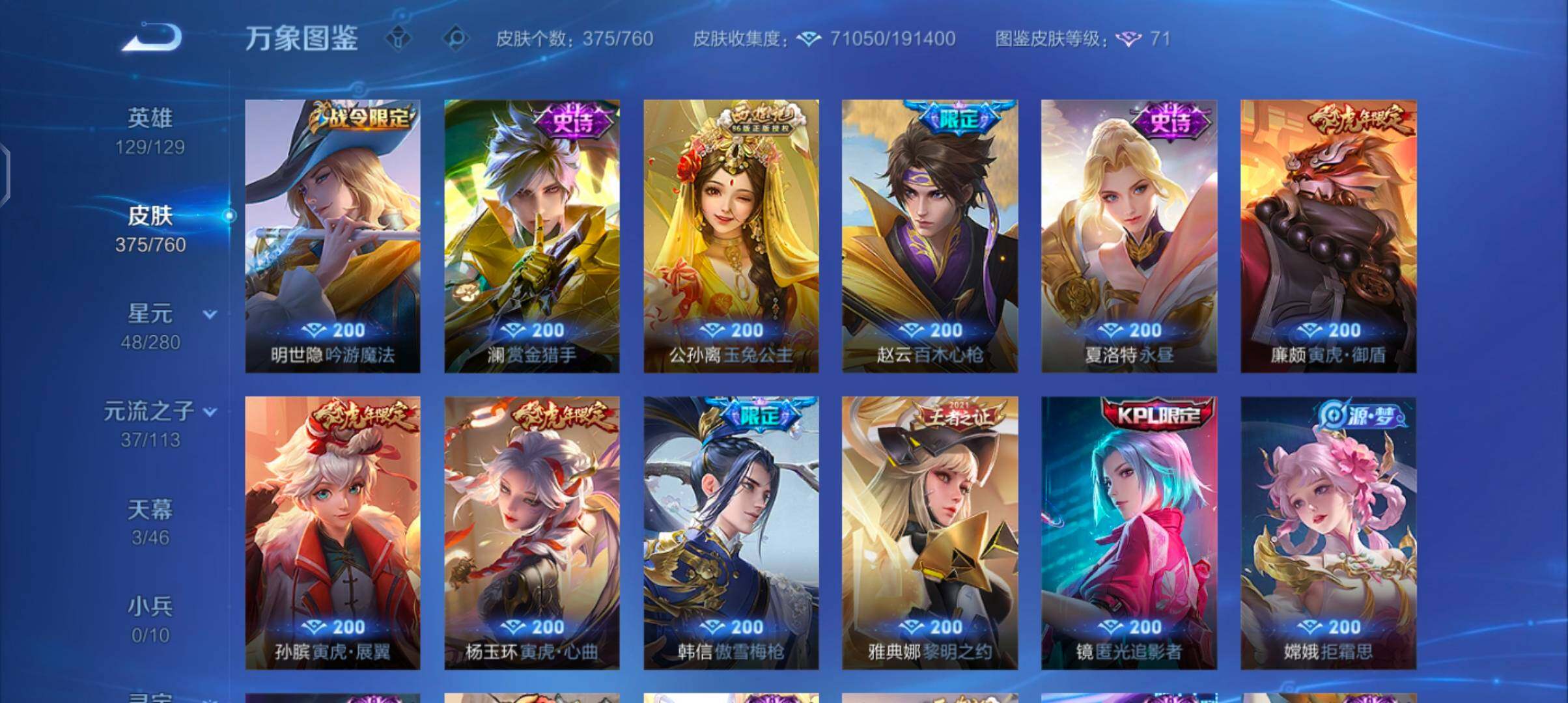 WZCMW4103457王者荣耀账号详情图11