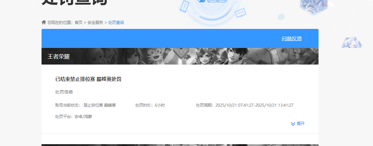 WZKG496553王者荣耀账号详情图7