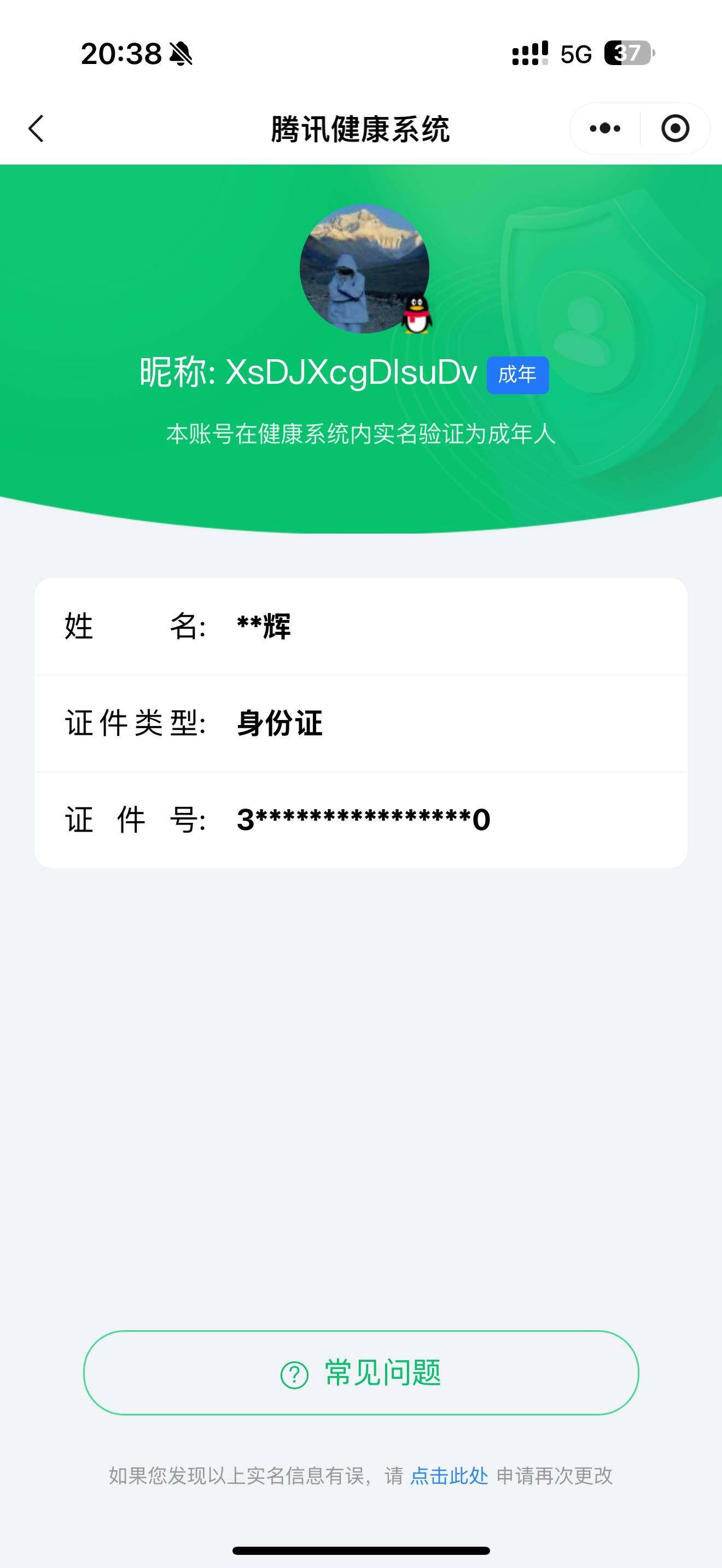 WZKG496553王者荣耀账号详情图9