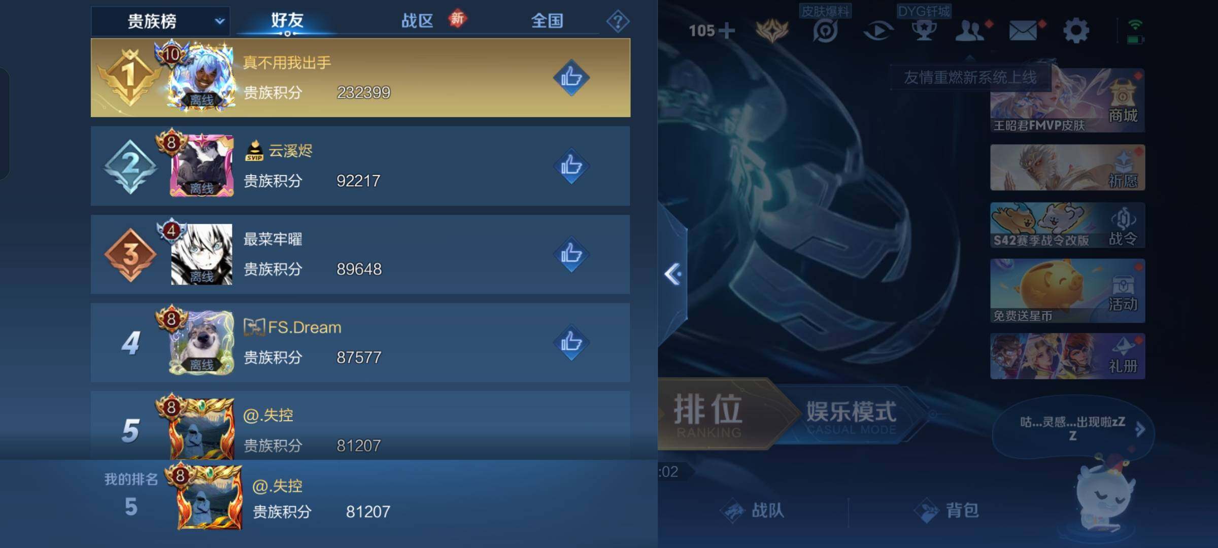 WZKG496553王者荣耀账号详情图10