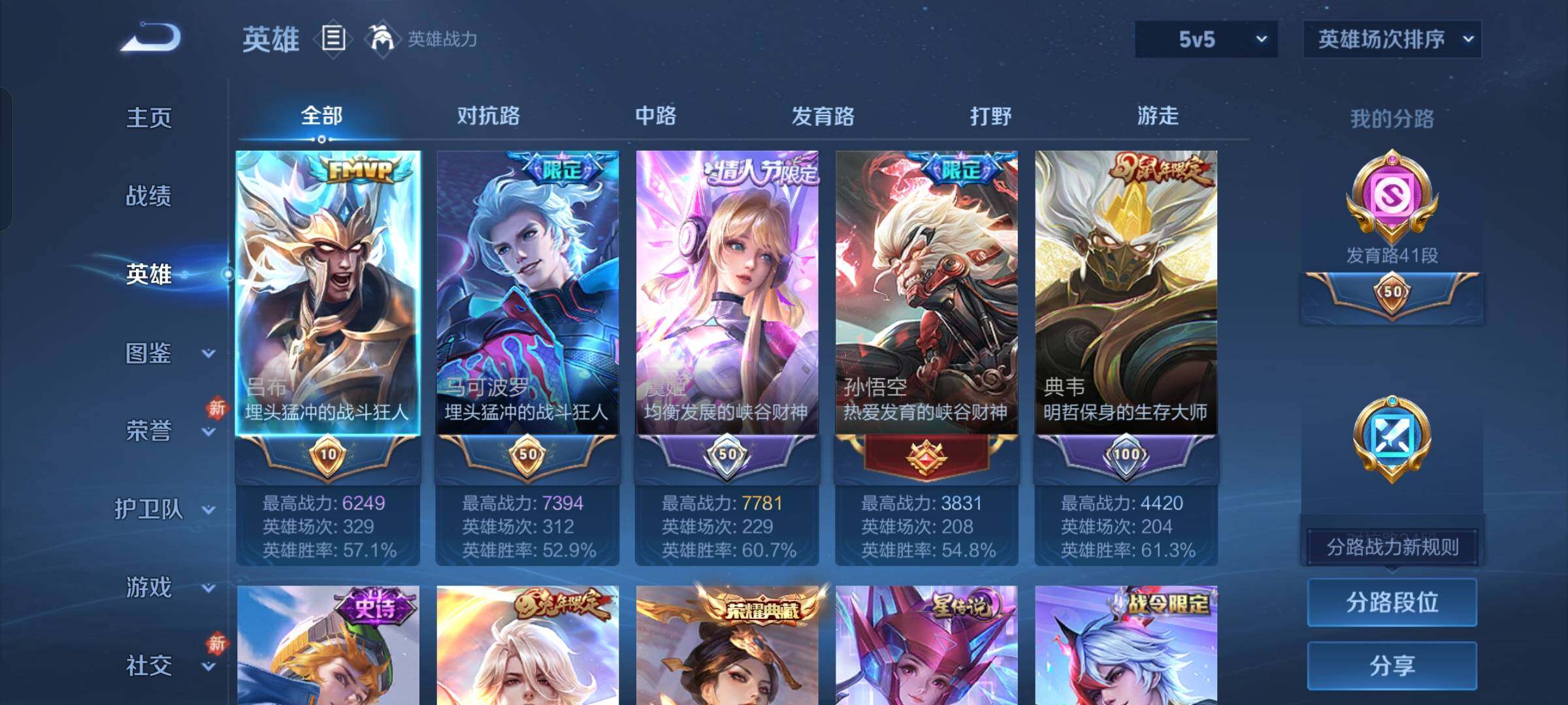 WZKG496553王者荣耀账号详情图13