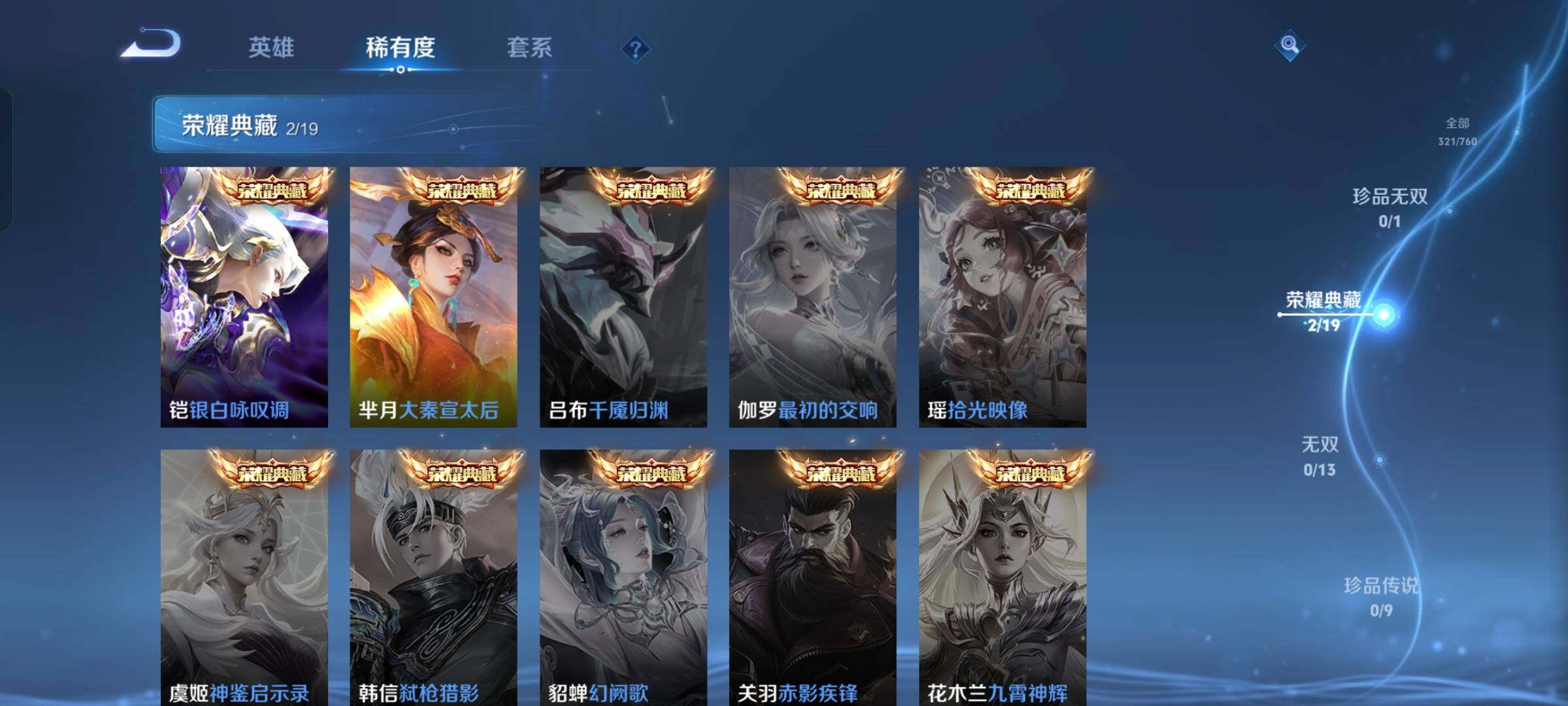 WZKG496553王者荣耀账号详情图16