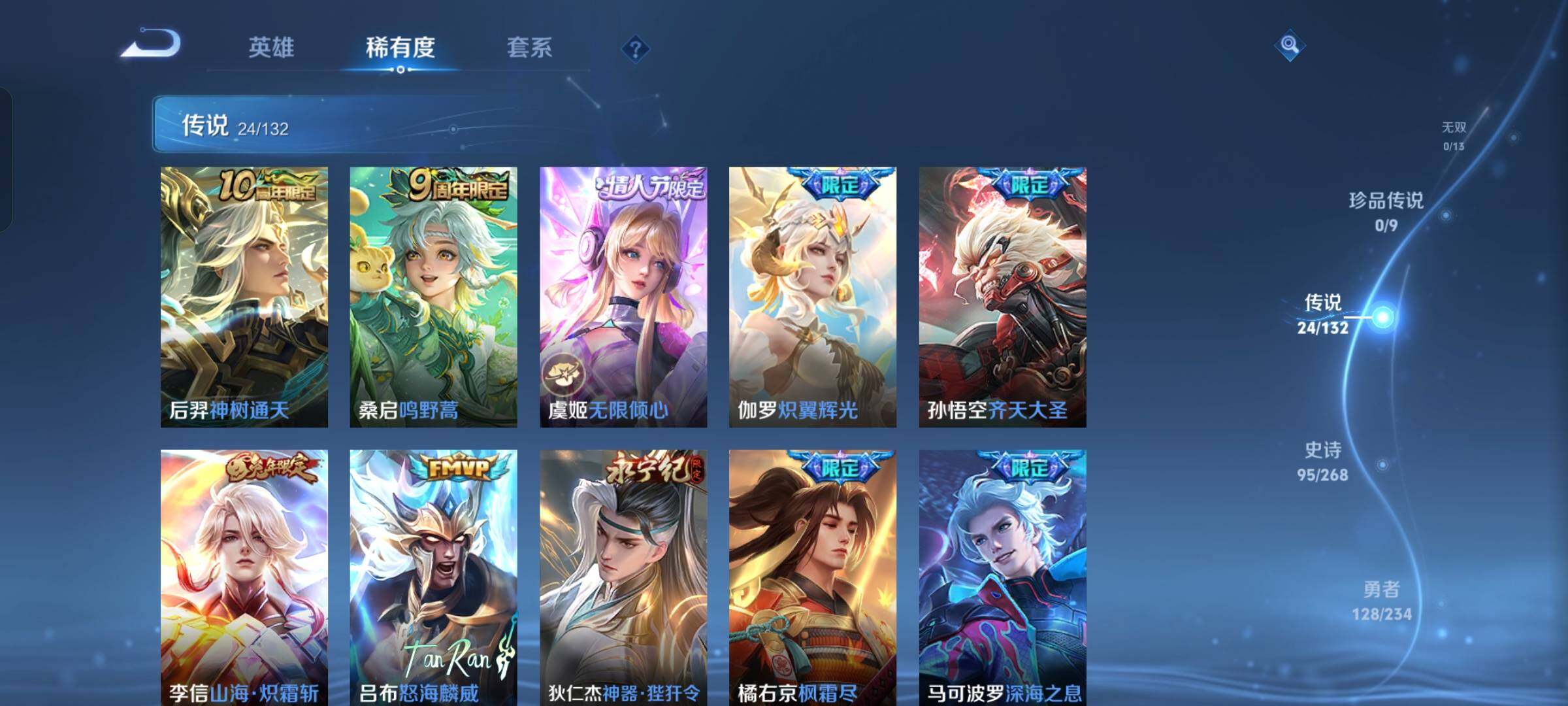 WZKG496553王者荣耀账号详情图17