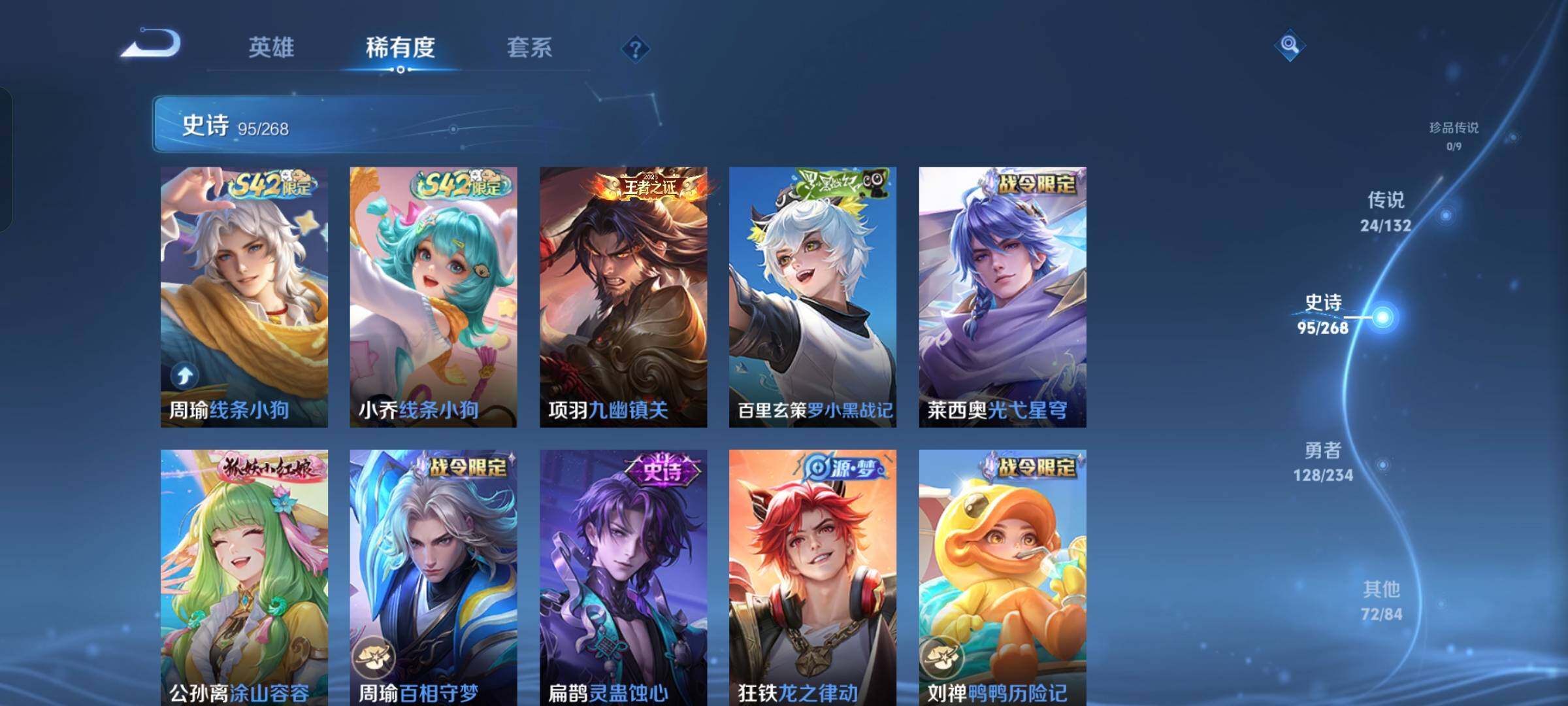 WZKG496553王者荣耀账号详情图18