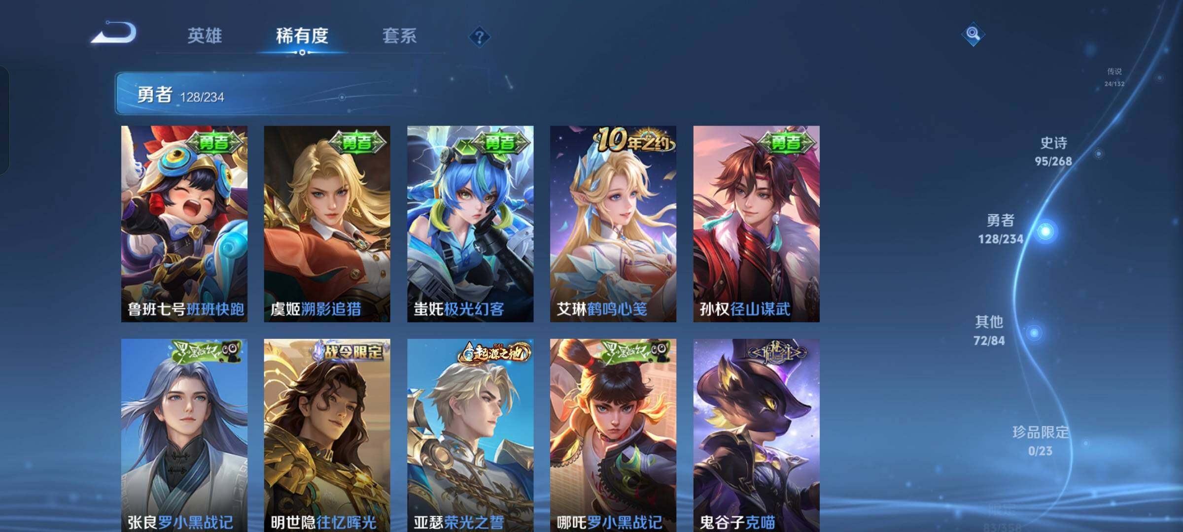 WZKG496553王者荣耀账号详情图19