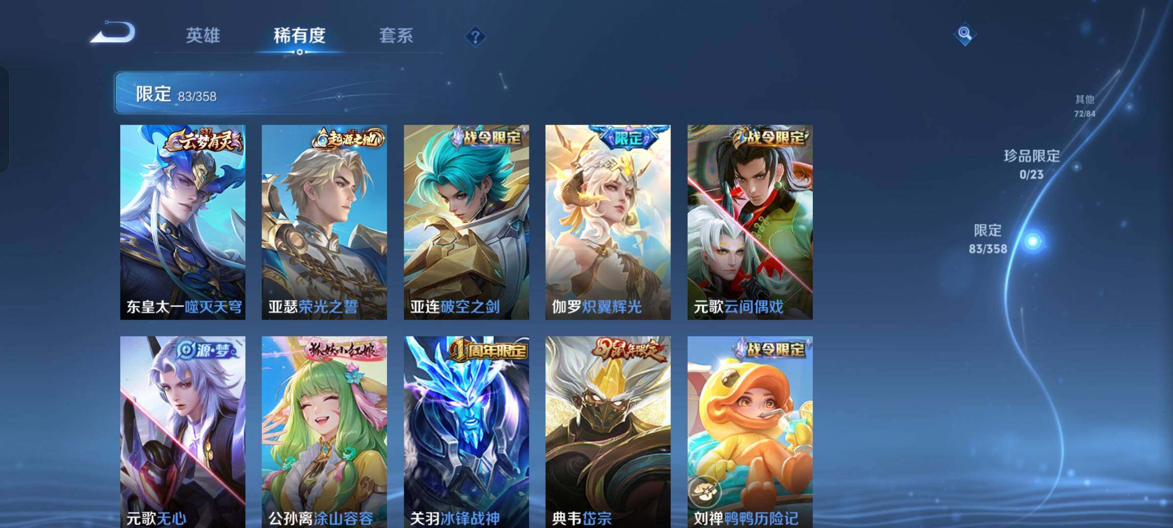 WZKG496553王者荣耀账号详情图21