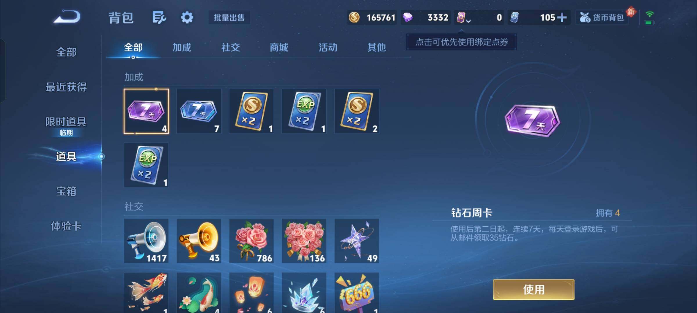 WZKG496553王者荣耀账号详情图25