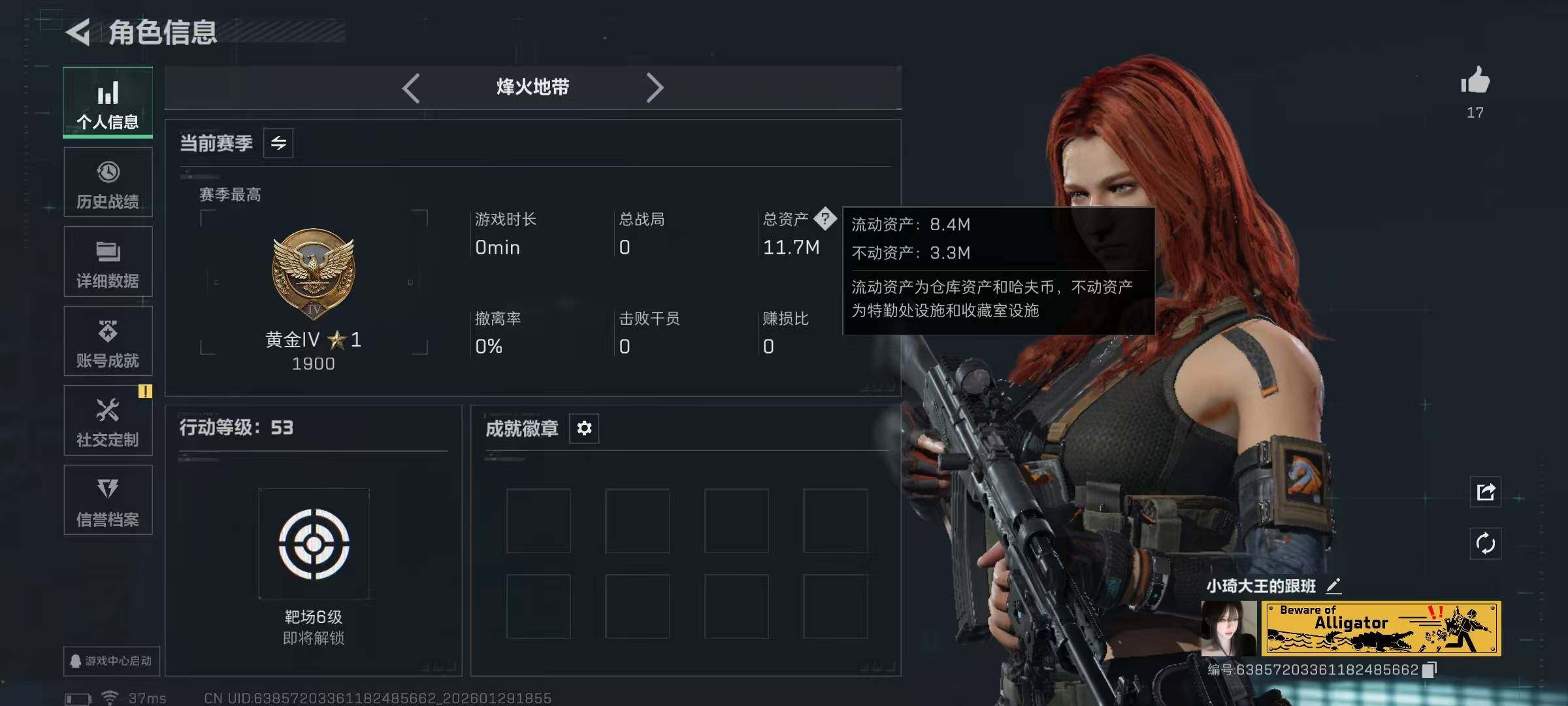 SJZQM432006三角洲行动账号详情图6